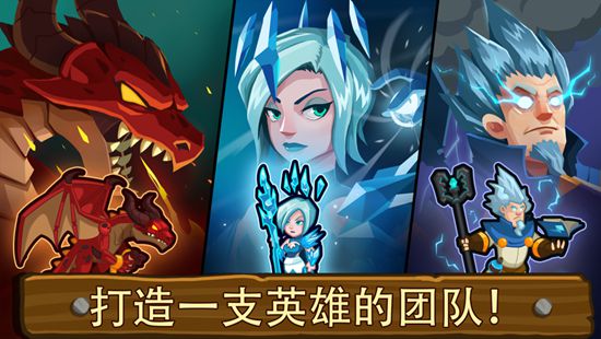 帝国守卫战内购精简版：帝国守卫战值得培养的英雄