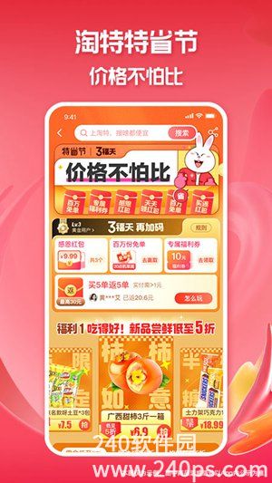 淘特如何查看商家地址 淘特查看商家地址的方法