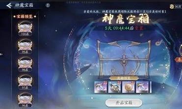 新仙剑奇侠传之挥剑问情神魔之井阵容怎么搭配 新仙剑奇侠传之挥剑问情神魔之井阵容推荐攻略