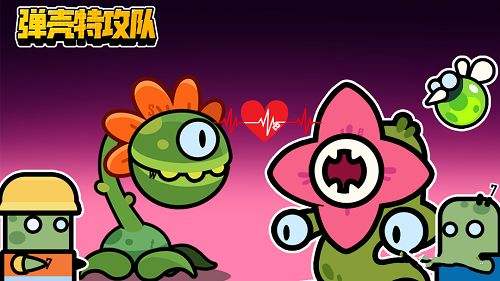 弹壳特工队第一关怎么过 弹壳特攻队第一关攻略