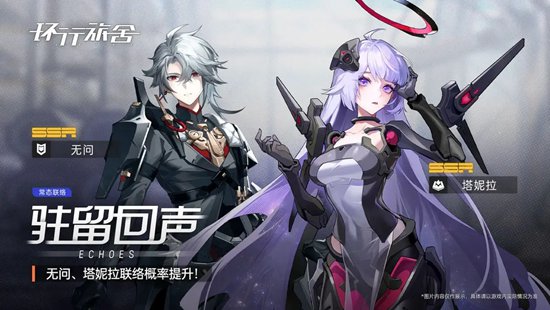 环行旅舍驻留回声全新UP是谁 驻留回声全新UP介绍