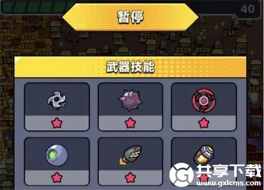 弹壳特攻队隐藏技能组合-弹壳特攻队隐藏突破组合