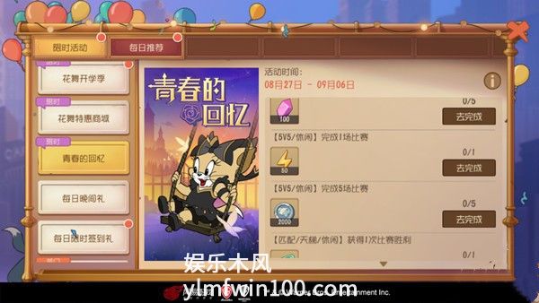 猫和老鼠手游图茨少女记忆皮肤怎么获得-猫和老鼠手游图茨少女记忆皮肤获取攻略