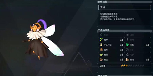 幻兽帕鲁骑士蜂怎么合成 幻兽帕鲁骑士蜂合成方案