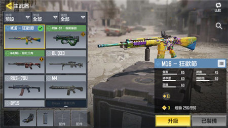 使命召唤手游中M16枪械的介绍