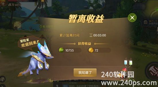 龙之谷2手游怎么快速升级 龙之谷2手游快速升级的方法