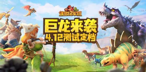 侏罗纪军团怎么开护盾 侏罗纪军团开启护盾模式的方法