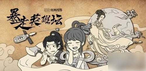 暴走英雄坛怎么获得金条 暴走英雄坛金条获取教程