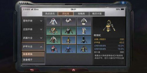 明日之后眼镜蛇怎么样-明日之后眼镜蛇强度属性攻略