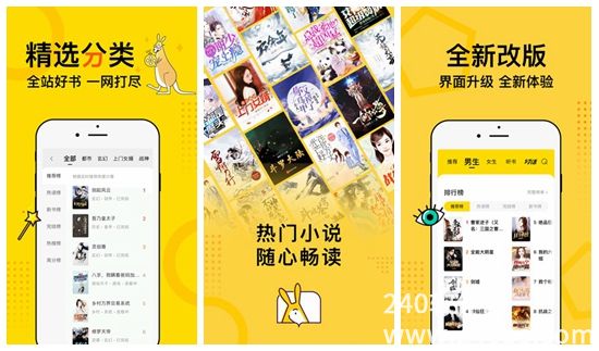 得间小说怎么关闭广告 得间小说关闭广告的方法