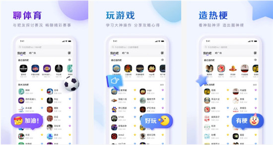 百度贴吧官方版:海量的有趣话题都可以在这里展开