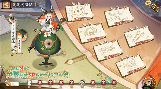 阴阳师SP梦寻山兔怎么快速获取