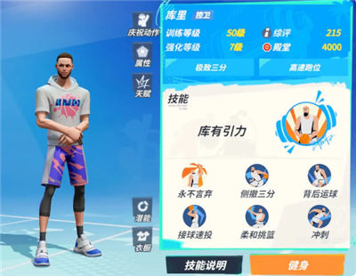 全明星街球派对库里和杜兰特哪个厉害 库里和杜兰特对比分析