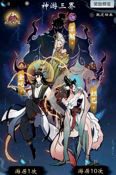 一念逍遥三界奇缘怎么玩 一念逍遥三界奇缘玩法思路介绍