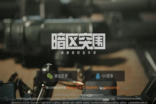 暗区突围怎么赠送队友东西 暗区突围怎么给好友永久东西