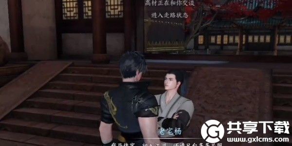 逆水寒手游怎么找到高俅-逆水寒手游找到高俅任务攻略