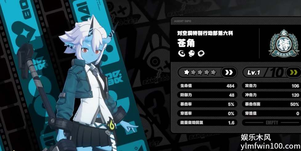 绝区零苍角技能是什么-绝区零苍角技能一览