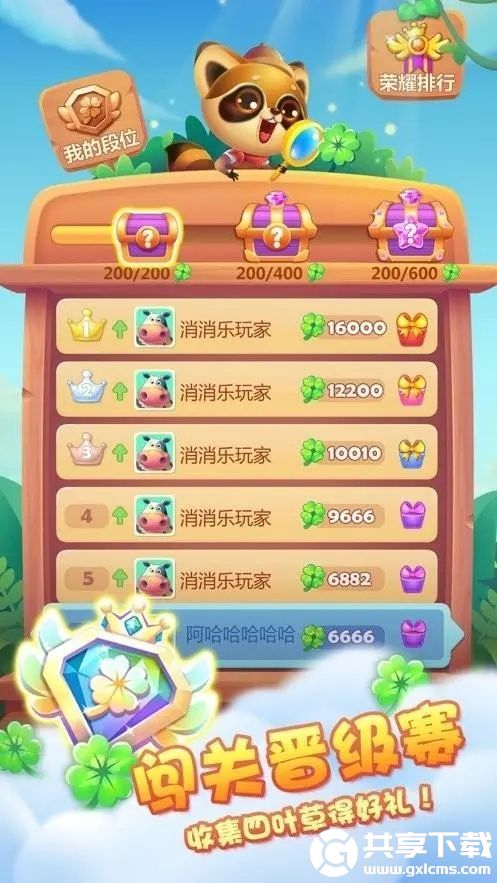 开心消消乐道具商店不见了-开心消消乐银币商城在哪