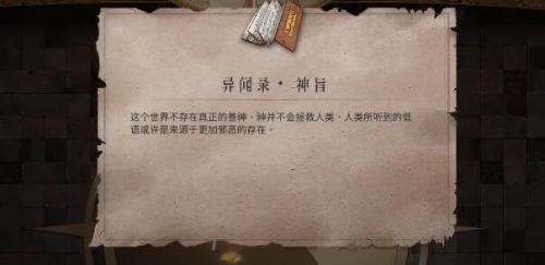 暖雪异闻录神旨怎么获取 暖雪异闻录神旨获取方法介绍