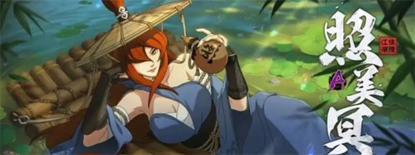 火影忍者手游照美冥侠隐江湖怎么获得 火影忍者手游照美冥侠隐江湖获取途径一览