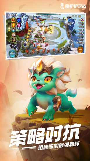 金铲铲之战兑换码最新2021大全 免费领取游戏大礼包