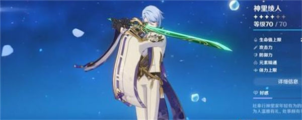 原神绿剑给哪个角色用比较好-原神绿剑最佳适合角色推荐攻略