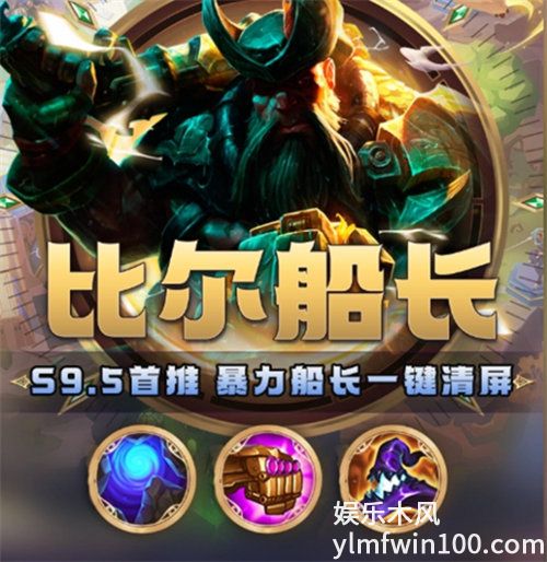 金铲铲之战s9.5普朗克怎么出装-金铲铲之战s9.5普朗克出装攻略