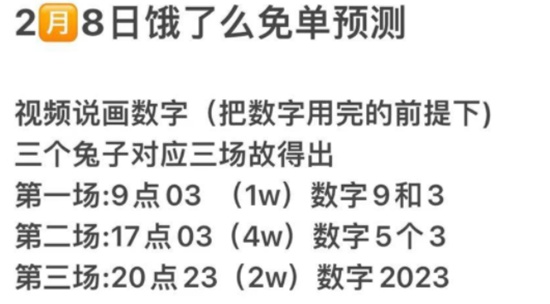 饿了么2023免单活动免单次数有限制吗 2023免单活动内容一览