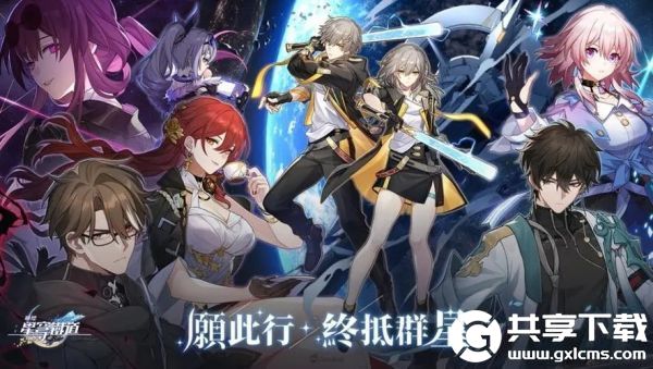 崩坏星穹铁道7月15日兑换码是什么-崩坏星穹铁道2023年7月15日兑换码