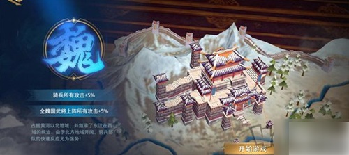 卧龙吟2哪个阵营好 卧龙吟2阵营推荐