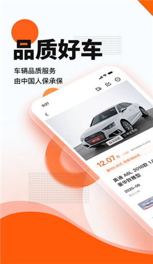 在优信二手车软件上怎么才能买到好车 优信二手车App选车小技巧